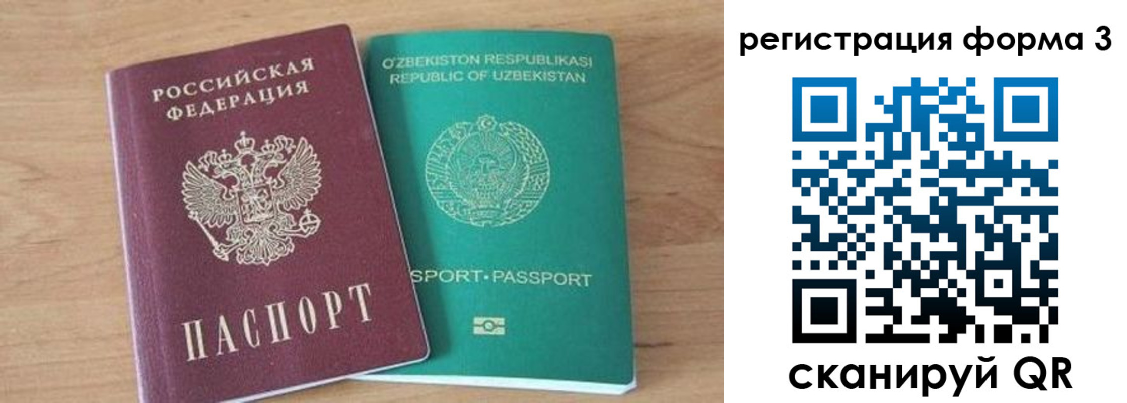 временная прописка в Арске