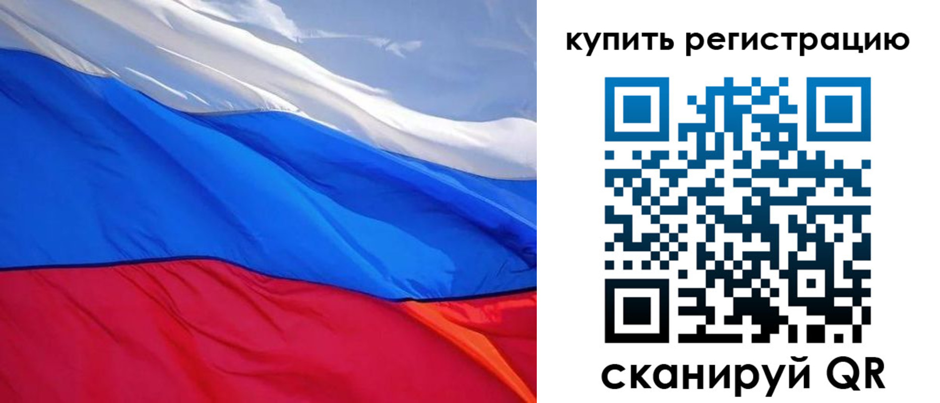 прописка для работы в Арске